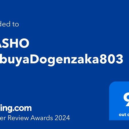 도쿄 Ibasho Shibuyadogenzaka803 아파트 외부 사진